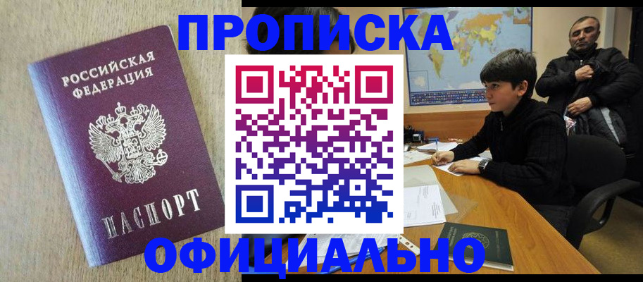 регистрация в Калининске