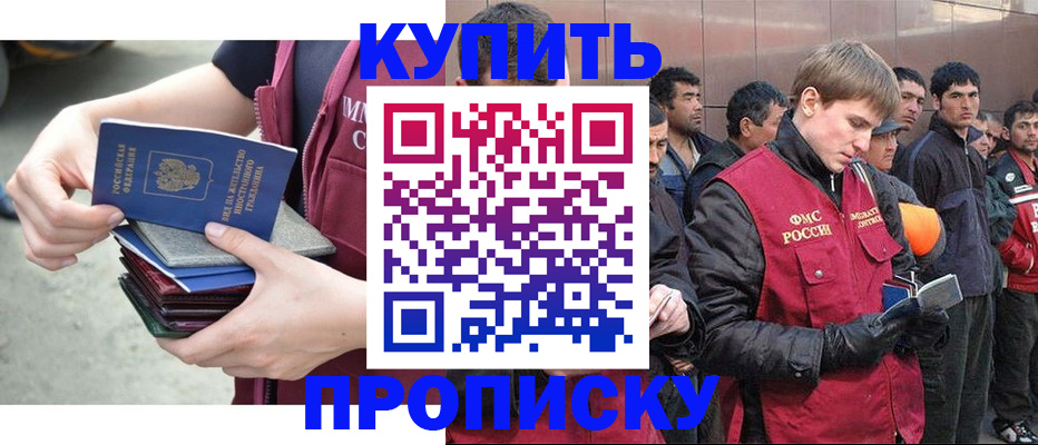 регистрация в Калининске
