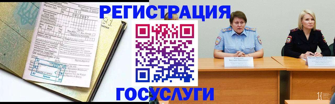 временная регистрация гарантия в Калининске