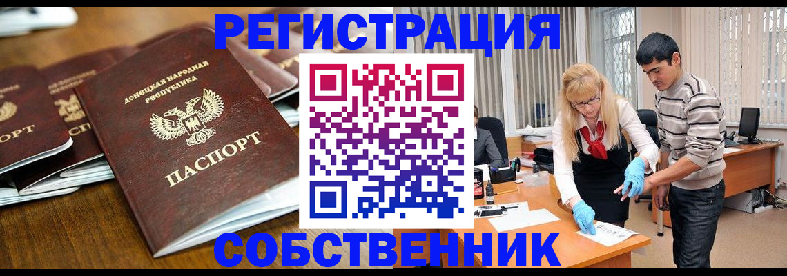 временная регистрация 2025 в Калининске